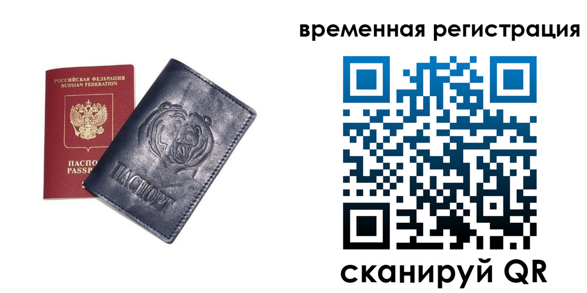 прописка для военкомата в Кемеровской области