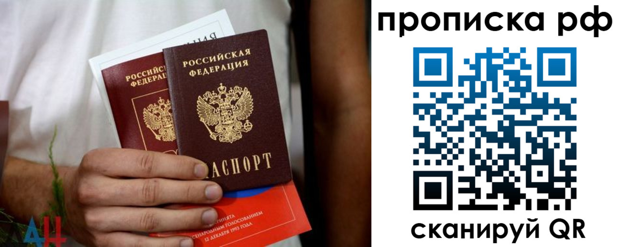прописка паспорт в Кемеровской области